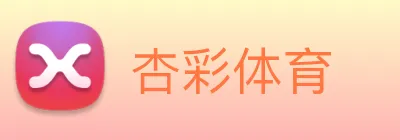 杏彩体育 Logo